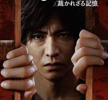 Lost Judgment Steam (Download digital)